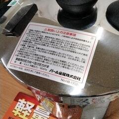 0813-188 パール金属 軽量圧力鍋 4.5Lの画像