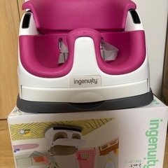 インジェニュイティ　ベビーチェア　ピンクの画像