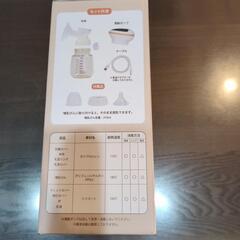 UFsmile電動さく乳器の画像