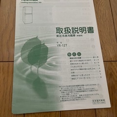 TOSHIBA 冷蔵庫の画像