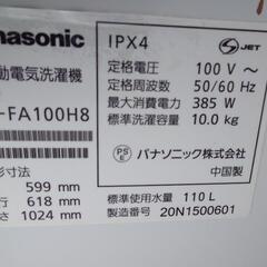 【リサイクルサービス八光】2020年製　パナソニック 10kg 全自動洗濯機  NA-FA100H8の画像
