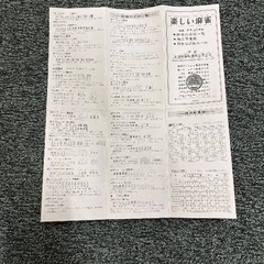 ✨麻雀✨の画像