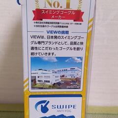 【スイミング ゴーグル】の画像