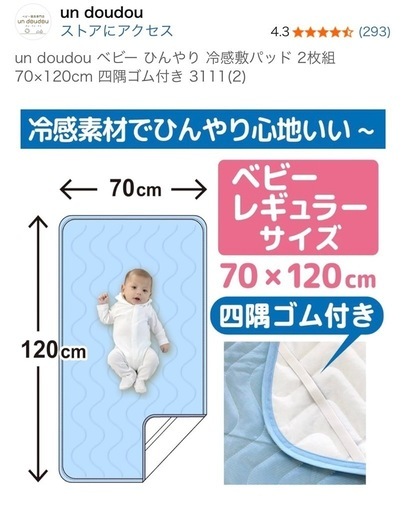 ベビー布団セット　敷きパッド・防水シーツ付