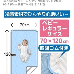 ベビー布団セット　敷きパッド・防水シーツ付の画像
