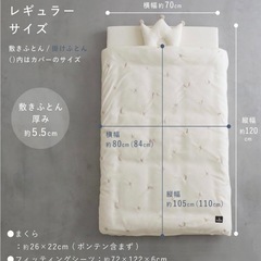 ベビー布団セット　敷きパッド・防水シーツ付の画像