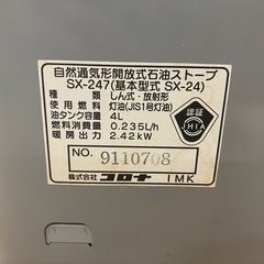 石油ストーブの画像