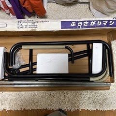 【あげます】ぶらさがりマシーンの画像