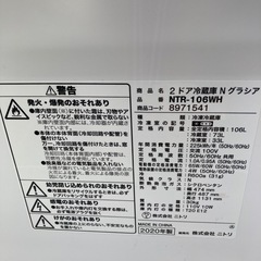 洗濯機と冷蔵庫　2021.2020年の画像