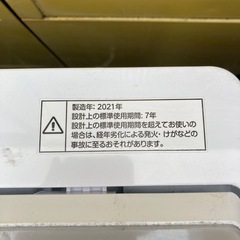 洗濯機と冷蔵庫　2021.2020年の画像