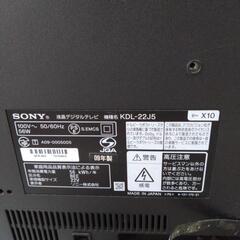 【無料】テレビお譲りしますの画像