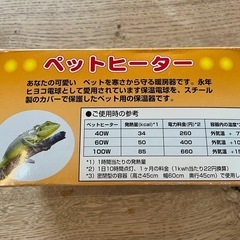 ペットヒーターの画像