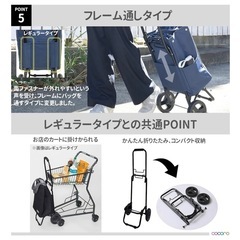 【決定】保冷トートバッグ ショッピングカート バッグ取外し可    の画像