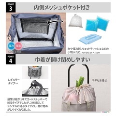 【決定】保冷トートバッグ ショッピングカート バッグ取外し可    の画像