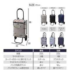 【決定】保冷トートバッグ ショッピングカート バッグ取外し可    の画像