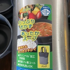 ZOJIRUSHIランチジャーの画像
