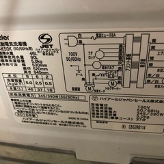 Haier洗濯機5.0kgの画像