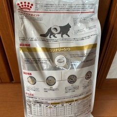 ROYAL CANIN　ロイヤルカナン　ユリナリーS/O 4kgの画像