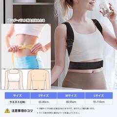 姿勢ベルト 姿勢サポーター 猫背ベルト 脇が痛くならない 猫背 男女兼用 Mの画像