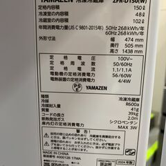 ★ジャングルジャングル石川金沢店★ 山善 冷蔵庫 2FR-D150 150L 2024年製 動作確認／クリーニング済みの画像