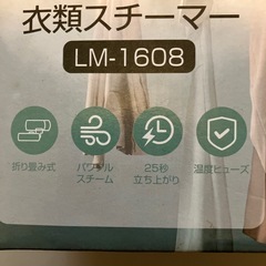 衣類スチーマー　折りたたみ式の画像