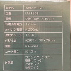 衣類スチーマー　折りたたみ式の画像