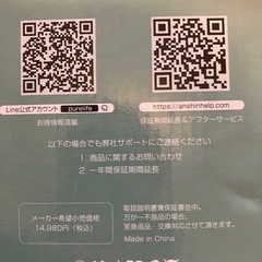 衣類スチーマー　折りたたみ式の画像