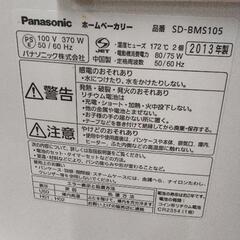 0813-214 Panasonic ホームベーカリー SD-BMS105の画像