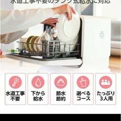 MAXZEN マクスゼン　食洗機の画像