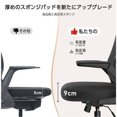新品⭐️キャスター椅子 高機能！疲れない人間工学 跳ね上げ式アームレスト 2Dヘッドレスト 腰サポート 通気性メッシュ  (ブラック) の画像