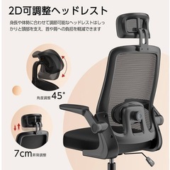 新品⭐️キャスター椅子 高機能！疲れない人間工学 跳ね上げ式アームレスト 2Dヘッドレスト 腰サポート 通気性メッシュ  (ブラック) の画像