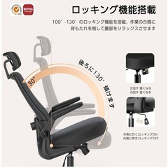 新品⭐️キャスター椅子 高機能！疲れない人間工学 跳ね上げ式アームレスト 2Dヘッドレスト 腰サポート 通気性メッシュ  (ブラック) の画像