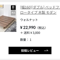 引き取りのみ ベッドフレーム　の画像