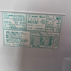 シャープ冷蔵庫　の画像