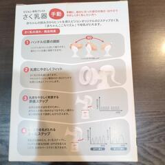 ピジョン　母乳アシスト　さく乳器の画像