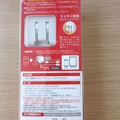 充電器④の画像
