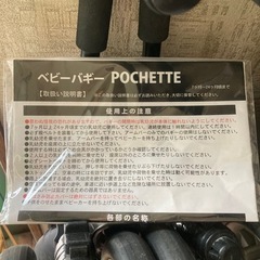 Ｂ型ベビーカー・バギーの画像