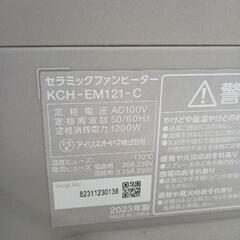 0813-235 アイリスオーヤマ セラミックファンヒーターの画像
