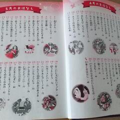 読み聞かせ絵本 CD 付き 日本と世界の名作 おやすみ前のお話366の画像