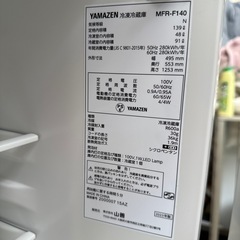 ⭐️山善 冷蔵庫 2023年製 139L 配送3000~ その他多数出品中‼️の画像