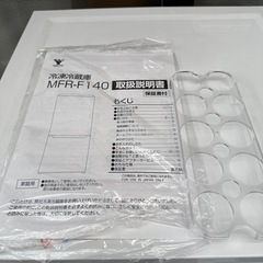 ⭐️山善 冷蔵庫 2023年製 139L 配送3000~ その他多数出品中‼️の画像