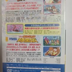 ドラえもん　のび太のワンニャン時空伝　DVD決まりました。の画像