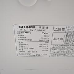 【シャープ】【除湿機】クリーニング済み【管理番号11308】清の画像