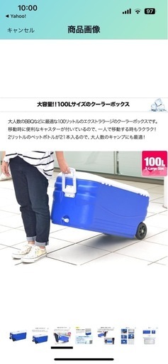 大容量クーラーボックス100Ｌ