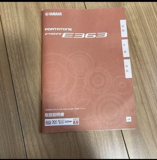 YAMAHA PSR-E363 61鍵盤キーボード