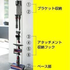 ダイソン掃除機スタンドの画像