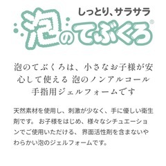 値下げ‼️泡のノンアルコールジェルフォームの画像