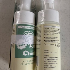 値下げ‼️泡のノンアルコールジェルフォームの画像