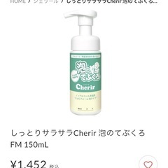 値下げ‼️泡のノンアルコールジェルフォームの画像