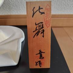 博多人形の画像